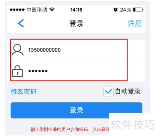 ��ҽ�ܼ��ֻ��˺�ע��