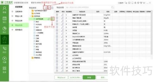 牙医管家软件库房如何管理? 牙医管家软件库房如何管理?