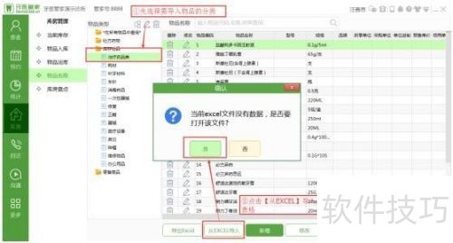 牙医管家软件库房如何管理? 牙医管家软件库房如何管理?