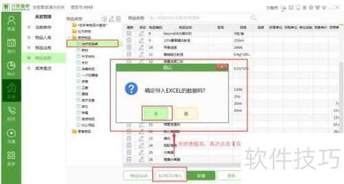 牙医管家软件库房如何管理? 牙医管家软件库房如何管理?