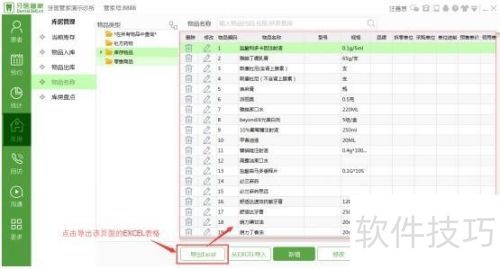 牙医管家软件库房如何管理? 牙医管家软件库房如何管理?
