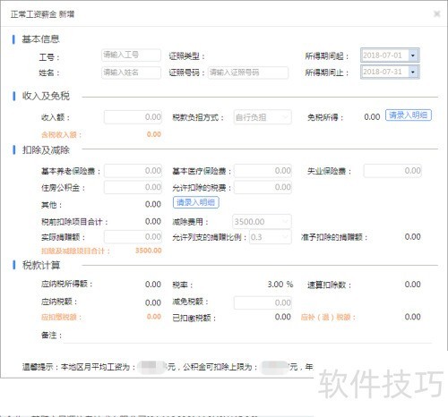 ��Ȼ��˰�չ����۽ɿͻ���������������н��