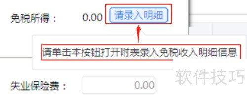 ��Ȼ��˰�չ����۽ɿͻ���������������н��