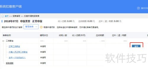 ��Ȼ��˰�չ����۽ɿͻ���������������н��