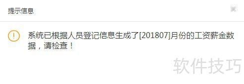 ��Ȼ��˰�չ����۽ɿͻ���������������н��