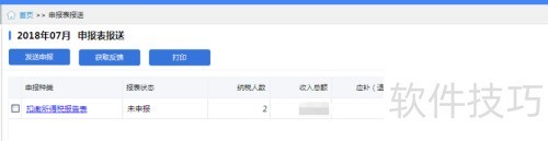 ��Ȼ��˰�չ����۽ɿͻ���������������н��