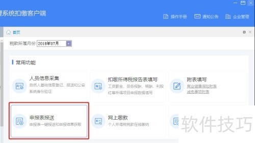 ��Ȼ��˰�չ����۽ɿͻ���������������н��