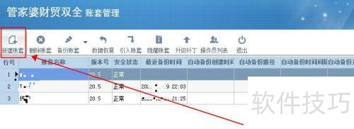 �ܼ��Ų�ó˫ȫ����������׺��½�����