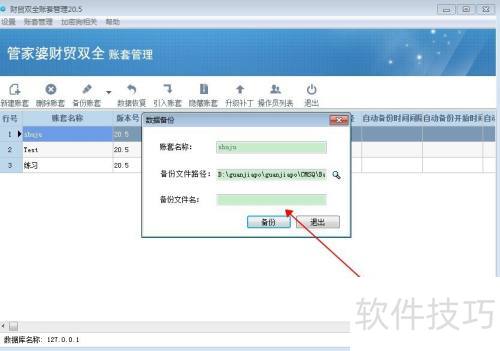 �ܼ��Ų�ó˫ȫ����Ĳ���˵��ͼʾ