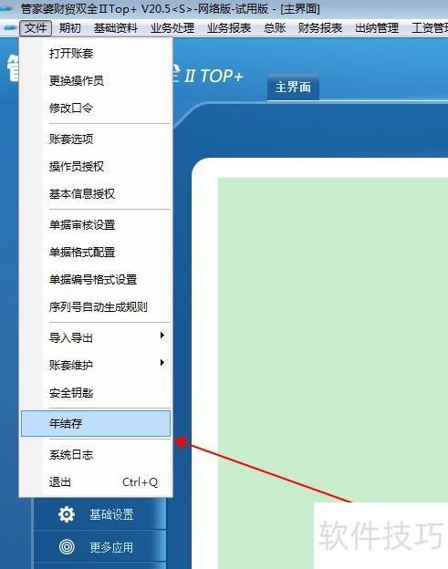 �ܼ��Ų�ó˫ȫ����Ĳ���˵��ͼʾ