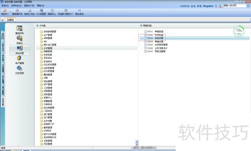 ��� K3 WISE�������Ĭ�ϻ������ͣ�