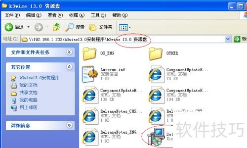 ���K3/WISE V13.0�ͻ��˰�װ