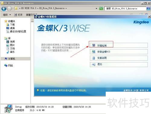 ��ΰ�װ���k3����ˣ�