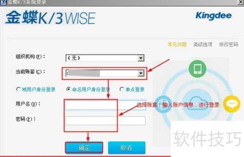 金蝶K3如何成批审核会计凭证 金蝶K3如何成批审核会计凭证