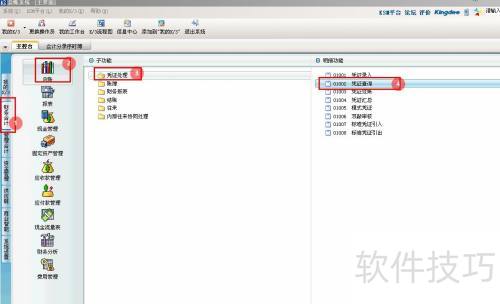 金蝶K3如何成批审核会计凭证 金蝶K3如何成批审核会计凭证