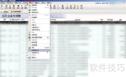 金蝶K3如何成批审核会计凭证 金蝶K3如何成批审核会计凭证