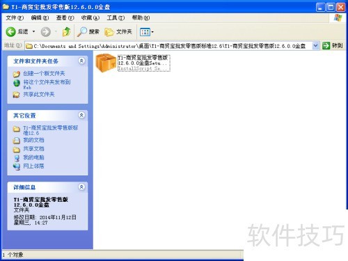 用友财务软件免费下载和安装教程 用友财务软件免费下载和安装教程