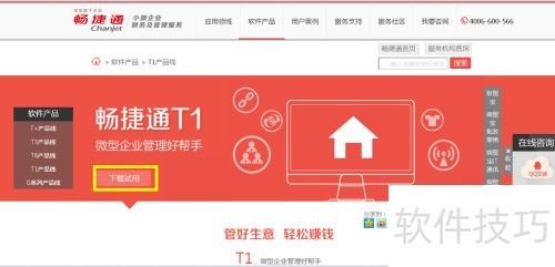 用友财务软件免费下载和安装教程 用友财务软件免费下载和安装教程