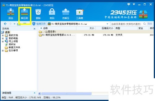 用友财务软件免费下载和安装教程 用友财务软件免费下载和安装教程