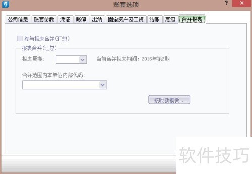 金蝶KIS标准版初始化账套选项设置-自学教程 金蝶KIS标准版初始化账套选项设置-自学教程