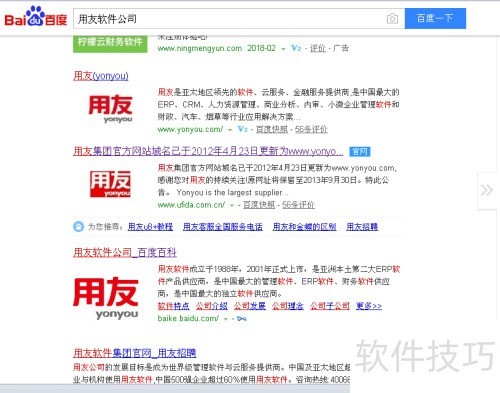 用友财务软件免费下载和安装教程 用友财务软件免费下载和安装教程