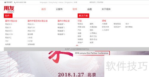 用友财务软件免费下载和安装教程 用友财务软件免费下载和安装教程