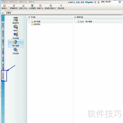 金蝶K3操作员怎么修改密码 金蝶K3操作员怎么修改密码