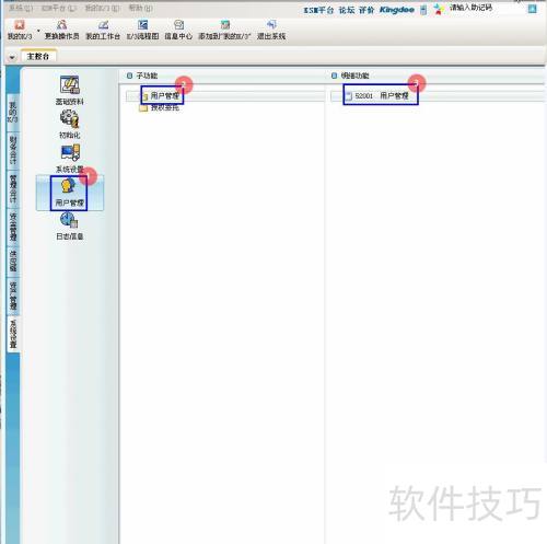 金蝶K3操作员怎么修改密码 金蝶K3操作员怎么修改密码