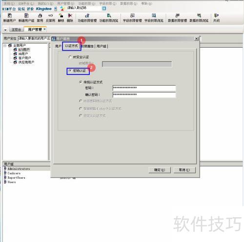 金蝶K3操作员怎么修改密码 金蝶K3操作员怎么修改密码