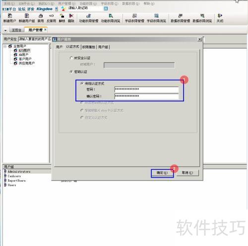 金蝶K3操作员怎么修改密码 金蝶K3操作员怎么修改密码