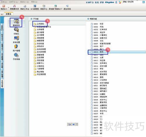���k3��ô������ְԱ