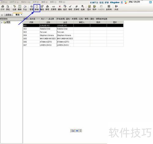 ���k3��ô������ְԱ