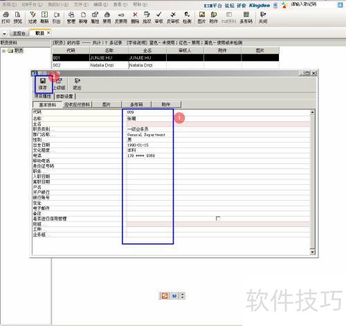 ���k3��ô������ְԱ