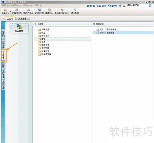 ���K3��ô����֧Ʊ