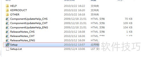 金蝶K3 安装客户端 金蝶K3 安装客户端