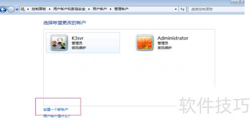 金蝶K3 安装客户端 金蝶K3 安装客户端