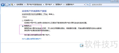 金蝶K3 安装客户端 金蝶K3 安装客户端