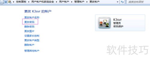 金蝶K3 安装客户端 金蝶K3 安装客户端