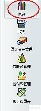 金蝶K3凭证怎么过账 金蝶K3凭证怎么过账