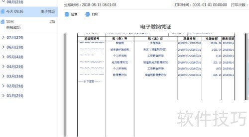 һ����˰��������˰�걨���̣��Ϻ���