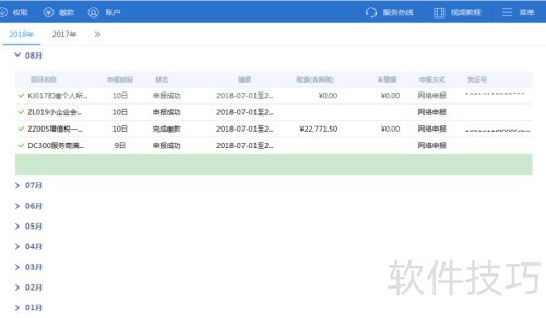 һ����˰��������˰�걨���̣��Ϻ���