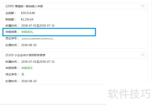 һ����˰��������˰�걨���̣��Ϻ���