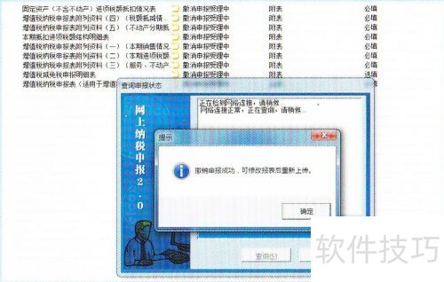 如何使用网上纳税申报系统更正申报 如何使用网上纳税申报系统更正申报