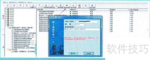 网上纳税申报“逾期补申报”操作 网上纳税申报“逾期补申报”操作