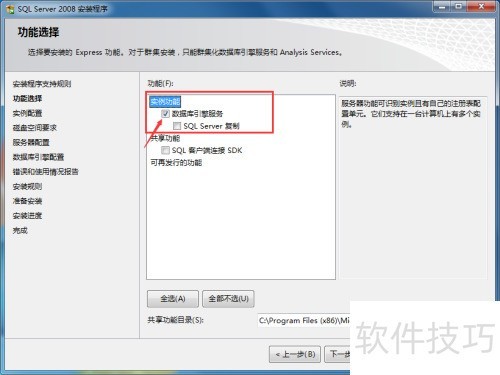 速达3000pro在Windows_32位64位系统的安装方法 速达3000pro在Windows_32位64位系统的安装方法