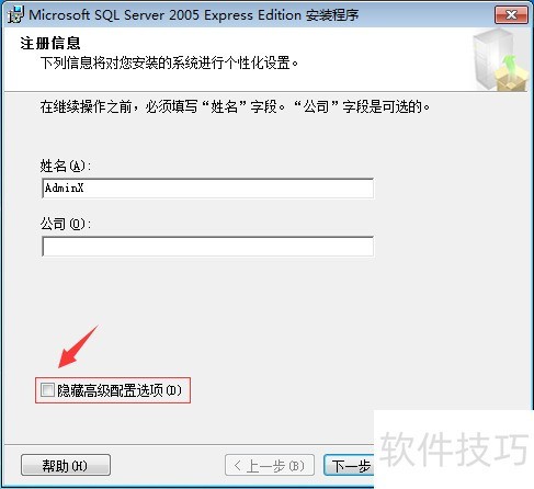 速达3000pro在Windows_32位64位系统的安装方法 速达3000pro在Windows_32位64位系统的安装方法