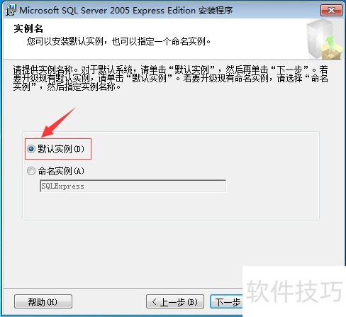 速达3000pro在Windows_32位64位系统的安装方法 速达3000pro在Windows_32位64位系统的安装方法