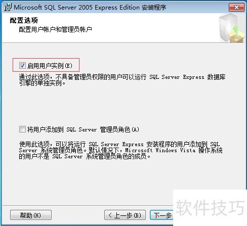 速达3000pro在Windows_32位64位系统的安装方法 速达3000pro在Windows_32位64位系统的安装方法