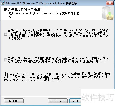 速达3000pro在Windows_32位64位系统的安装方法 速达3000pro在Windows_32位64位系统的安装方法
