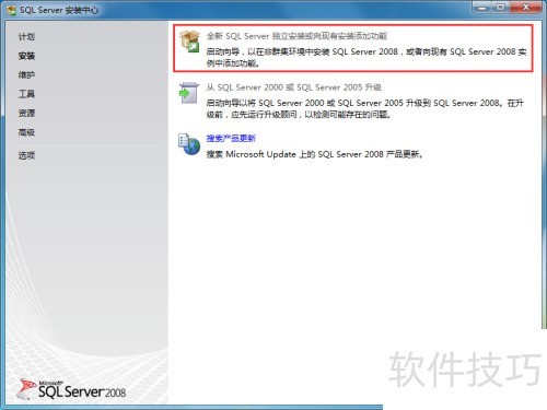速达3000pro在Windows_32位64位系统的安装方法 速达3000pro在Windows_32位64位系统的安装方法